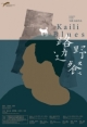 Kaili Blues: Canción del Recuerdo